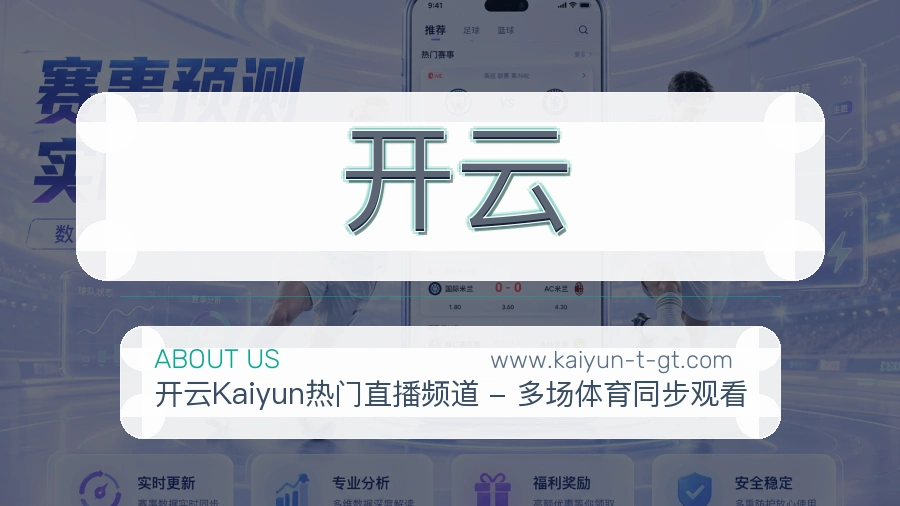 <strong>开云</strong>品牌信任介绍